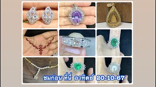 @gold2diamond79   มาใหม่ อาทิตย์  20  ตค  67  ชมก่อน ที่นี่