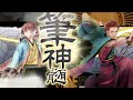 【文豪とアルケミスト】双筆神髄（特殊台詞）　坪内逍遥＆幸田露伴