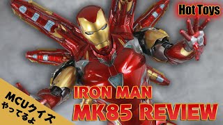 【MCUクイズもあるよ】ホットトイズ ムービー・マスターピース アイアンマン マーク85をレビュー！Hot toys Movie Masterpiece Iron Man Mark 85 Review