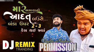 Mare Bhamavani Aadat Bau Se Insta Trending Dj Remix (PERMISSION) Vaghu Nayta Dj Jigar Jaska