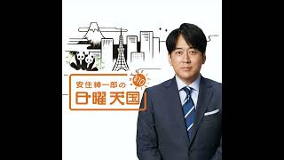 2020.03.22「海外の皆さんからのお便り」＆「愉快な子どもの話」