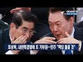 다시보기 1 31 금 매주 열리는 찬양 축제의 현장 外