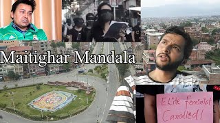 THE MAITIGHAR MANDALA । माईतीघर मण्डला । With Nepali/English Subtitles