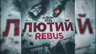 Rebus - Шановні Пани