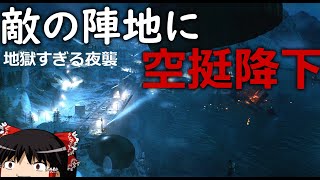 【BF5】【ゆっくり実況】敵の陣地に空挺降下せよ！