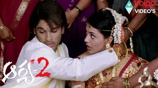 Arya 2 Telugu Movie Parts 9/14 - Allu Arjun, Kajal Aggarwal, Navdeep