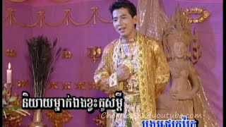 AngkorWat DVD #48A - 13 - Pen Phanin - Roup Bong Saat Nass