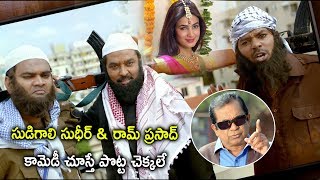 Sudigali Sudheer And Auto Ram Prasad Hilarious Scenes || Telugu Movie Scenes || TFC Movies Adda