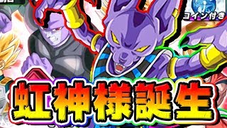 【ドッカンバトル】力属性ガチャからの滅亡の審判！超力で破壊神コンビが大暴れ！【Dragon Ball Z Dokkan Battle】