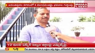 ACB Raids on Anantapur ICDS Officer Narayana Reddy House | Mahaa News HD