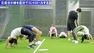 ⑩自分の体を自分でコントロールする【しぶこ専属トレーナー】斎藤大介と世界を目指そう！