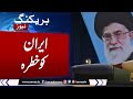 Breaking News: Israel Vs Hezbollah | Iran in Danger | Must Watch Video | Samaa TV