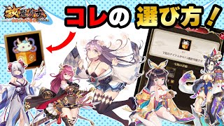 教えます！SSRセレクト！交換すべき副将【放置少女】