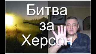 Ченнелинг. Предсказания. Битва за Херсон. Кассиопея. Владимир Силаченков. Диктовка от 22.10.2022