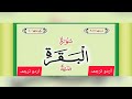 سورۃ البقرہ اردو ترجمہ