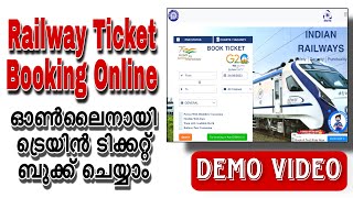 How to Book Train Ticket online(IRCTC)| ട്രെയിൻ ടിക്കറ്റ് ബുക്ക്‌  ചെയ്യാം ഓൺലൈനിൽ