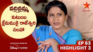 Vadinamma Ep 63 Highlight 3 | కుటుంబ క్షేమముకై రాజేశ్వరి సలహా | Telugu Serials | Star Maa