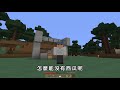 【minecraft】歐拉生存 32：自動西瓜機 1.12＋