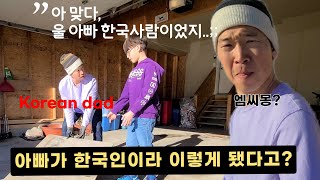 뭐든 뚝딱 만들어 주는 한국아빠 때문에 행복한 아이들 Making a ramp with my Korean dad [국제커플][AMWF][ENG]