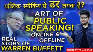Art of Public Speaking Online & Offline | Are you Scared to Speak Publicly? | Warren Buffett Story