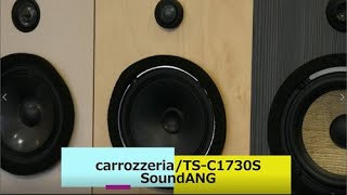 SoundANG試聴サンプル【carrozzeria TS C1730S】