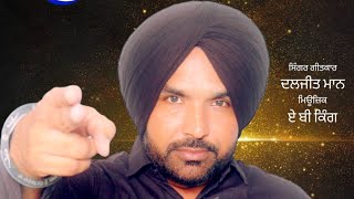 ਭੂਤਨੀ ਦੇ ਓ | Daljit Maan |Gurinder Singh Rangreta | AB king | New Punjabi songs 2024