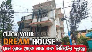 K-162/ Best 🏡House Sell In Kolkata, Near Airport | মেইন রাস্তা থেকে মাত্র 1 Min/কাছেই রেলওয়ে স্টেশন