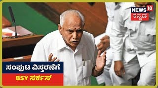 Sankrantiಗೆ ಎದುರಾಗಿದೆ CMಗೆ ಸಂಕಷ್ಟ; BSY ಕೊಟ್ಟ ಮಾತನ್ನು ಉಳಿಸಿಕೊಳ್ಳುತ್ತಾರಾ?