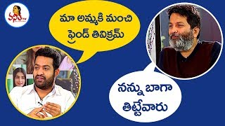 Trivikram Reveals About His Relation With NTR's Mother | Vanitha TV