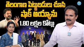 ప్రపంచ ఆర్థిక వేదిక దావోస్‌లో తెలంగాణ రాష్ట్రం గురించి కొణతం దిలీప్ | iDream News