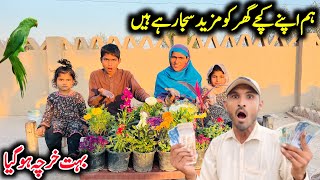 Hum Apny Mud House Ko Or Khubsurat Bany Gay Poor Family Mud House Village Life