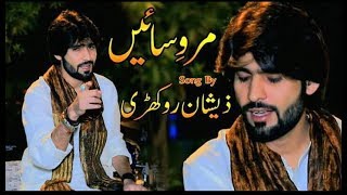 Mar Vesain Zeeshan Khan Rokhri Eid Album 2018 Latest Saraiki Song 2018 HD