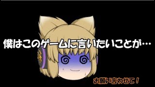 【ゆっくりホラー実況】～深夜廻～Part6 チャチャ丸が壊れました？