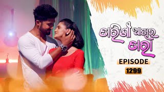 Tarini Akhira Tara | Full Ep 1299 | 20th May 2022 | Odia Serial – TarangTV