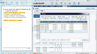 2024 01 27 ERP 정보관리사 회계2급 실기 기출문제 1~10번 풀이
