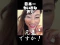 ちいさな声で、元気ですか！