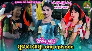 ପୁରାଣ ଶାସ୍ତ୍ର Long episode❤️anil radha danda🙏Ma sunamukhi dandanrutya😂Panda tv