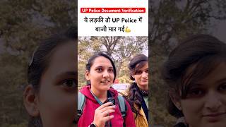 UP Police Physical | up police dv pst documents🔥#uppolice #ytshorts #viralshorts