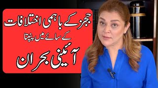 Donuts, Constitutional Crisis, Extension and other National Dilemmas | Sana Bucha