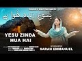 YASU ZINDA HUA HAI II Worshiper SARAH EMMANUEL  II Lyrics John Manohar Yaqub