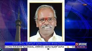 ಕನ್ನಡ ಮತ್ತು ಸಂಸ್ಕೃತಿ ಇಲಾಖೆಯಿಂದ 2022-23 ಮತ್ತು 2023-24ನೇ ಸಾಲಿನ ಜಕಣಾಚಾರಿ ಪ್ರಶಸ್ತಿ ಪ್ರಕಟ