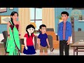 kahani गरीब गुलाब जामुन वाली garib ki kahaniyan moral stories in hindi bedtime stories