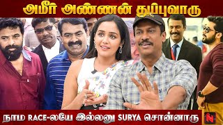 சீமான், வெற்றிமாறன், அமீர், பாலா: ஒரு கூட்டணி!🎬✨ Thiru Manickam | Samuthirakani | Ananya | Fun Talk