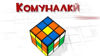 Комуналка. Борги за комунальні послуги.