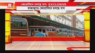 Bangla News I Diesel-এর অস্বাভাবিক মূল্যবৃদ্ধিতে বাস চালাতে ভরসা Kerosene !