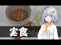 【歴飯コラボ】古代ローマの伝統的な食事