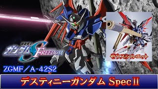 【フル動画】デスティニーガンダム SpecⅡ【ずんだもん実況】