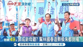 對韓國瑜沒信心？藍營立委參選人邀\