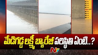 Ntv Ground Report on Medigadda Lakshmi Barrage | Ntv