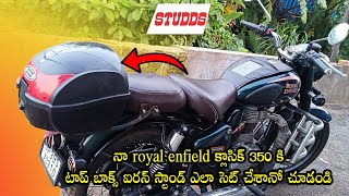 Royal enfield classic 350 top box fitting iron stand making in Telugu